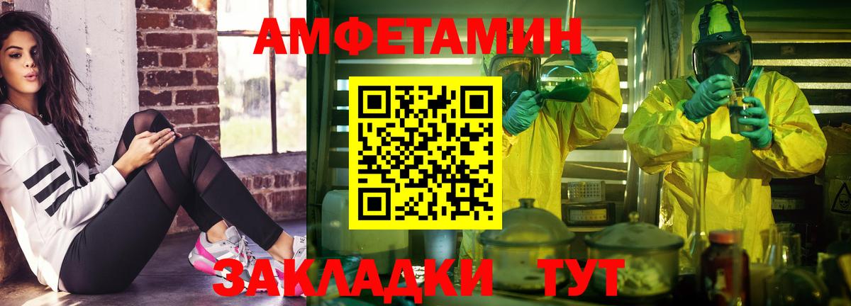 АМФЕТАМИН  Amphetamine VHQ  Вход с VPN  Светлоград 