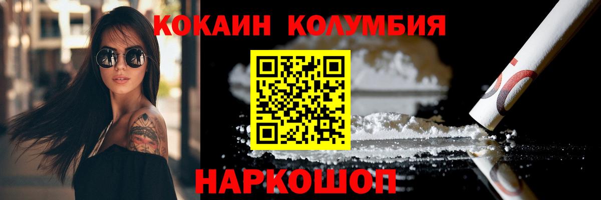 COCAIN Боливия Светлоград