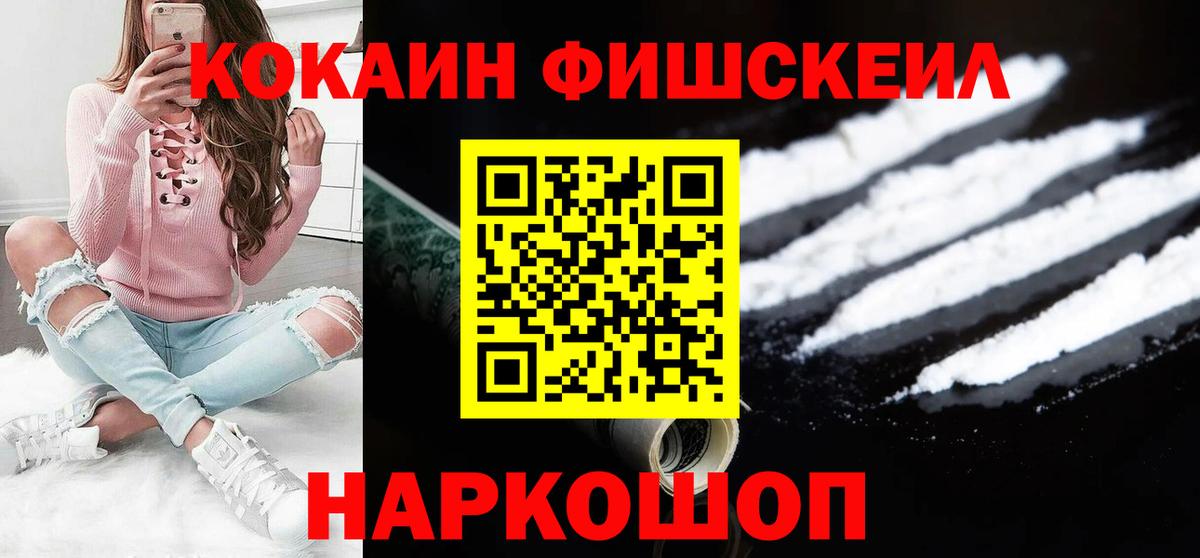 Cocaine Эквадор  Cocaine Перу  Вход с VPN  Светлоград 
