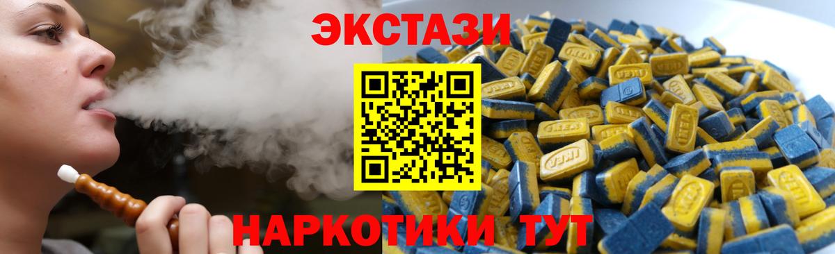 Экстази mix  darknet клад  Вход с VPN  Светлоград  ЭКСТАЗИ 300 mg 