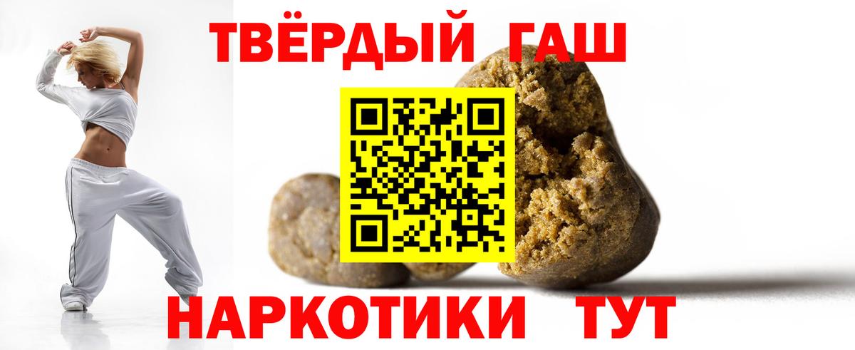 ГАШИШ VHQ  Вход с VPN  Светлоград  ГАШ Premium 