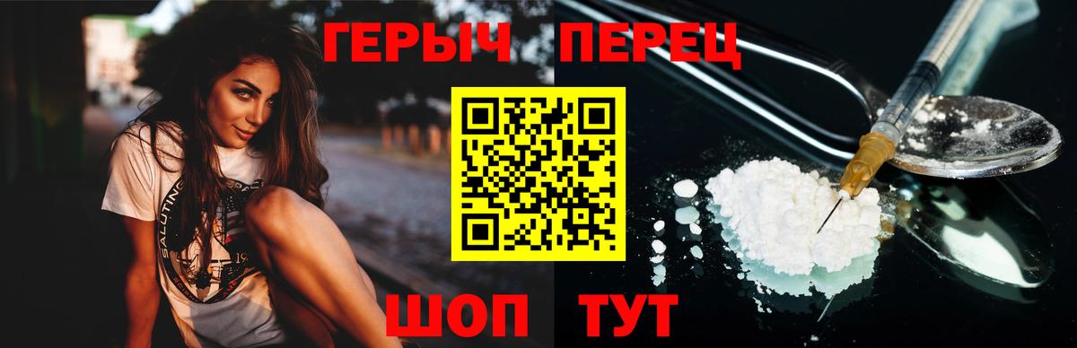 ГЕРОИН герыч  Вход с VPN  Героин  Светлоград 