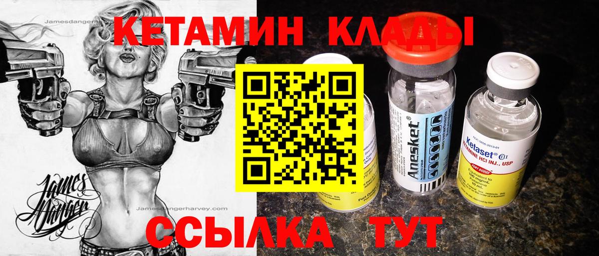 КЕТАМИН ketamine Светлоград