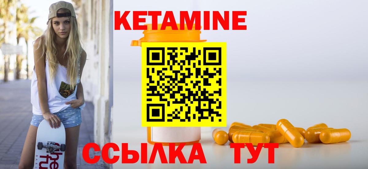 Кетамин VHQ  Вход с VPN  Светлоград 