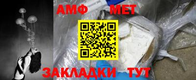 мет Обнинск