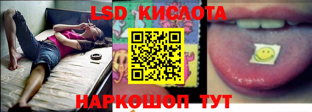 Светлоград  ЛСД экстази ecstasy  LSD-25 экстази кислота  Вход с VPN 