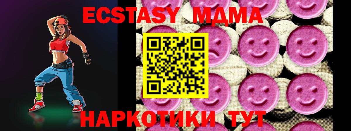 MDMA crystal  MDMA VHQ  Вход с VPN  Светлоград 