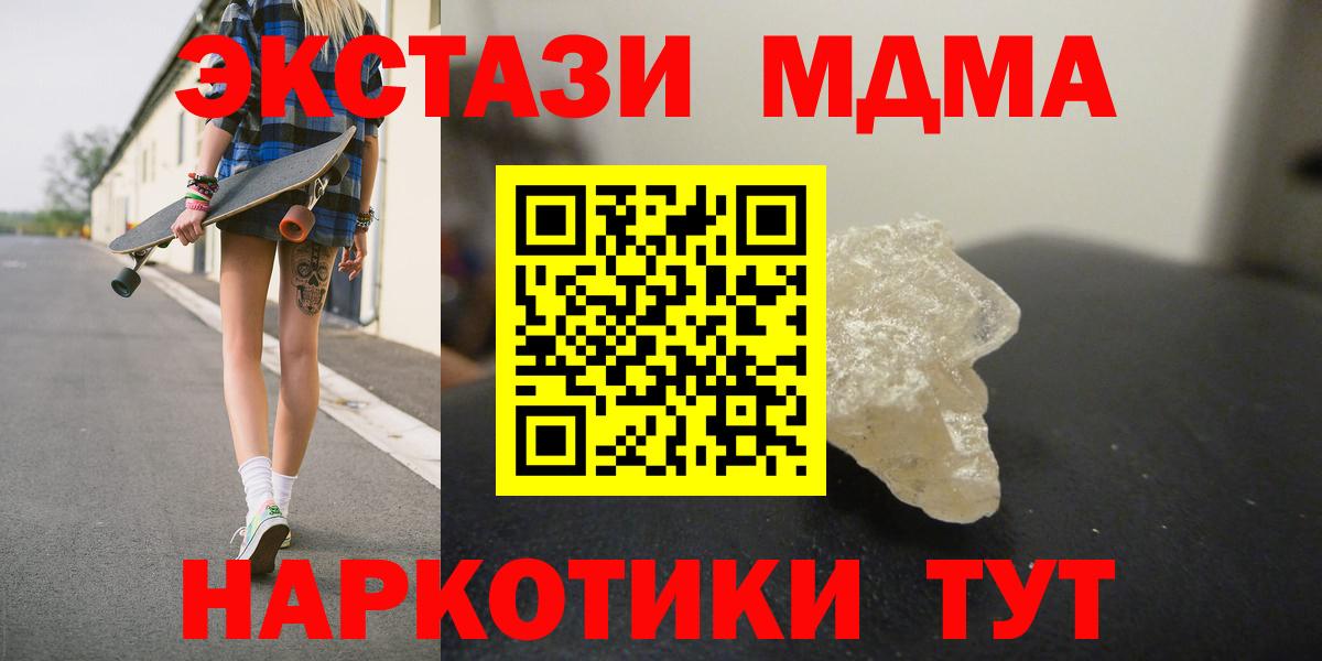 МДМА молли Светлоград