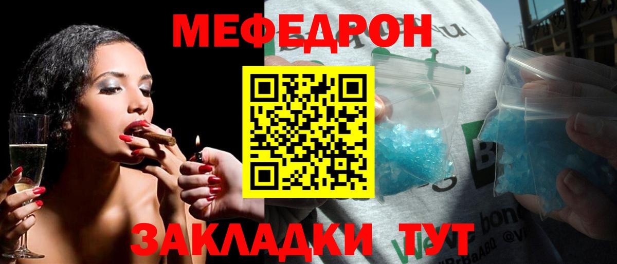МЕФ Светлоград