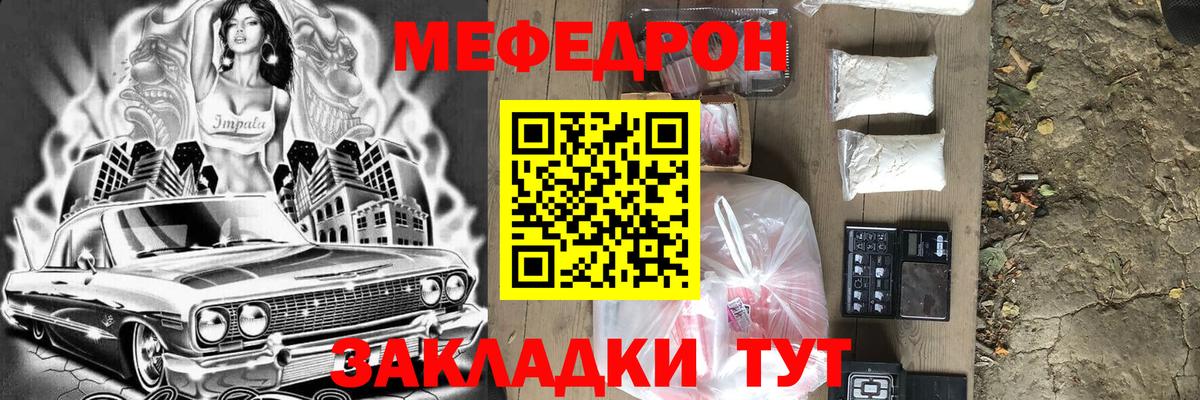 МЯУ-МЯУ  мега как войти  Вход с VPN  МЯУ-МЯУ  где купить наркотик  Светлоград  Меф мука 