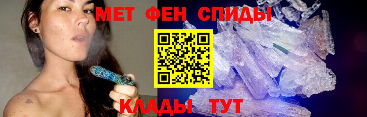 Светлоград  Первитин  МЕТАМФЕТАМИН витя  Вход с VPN  МЕТАМФЕТАМИН витя 